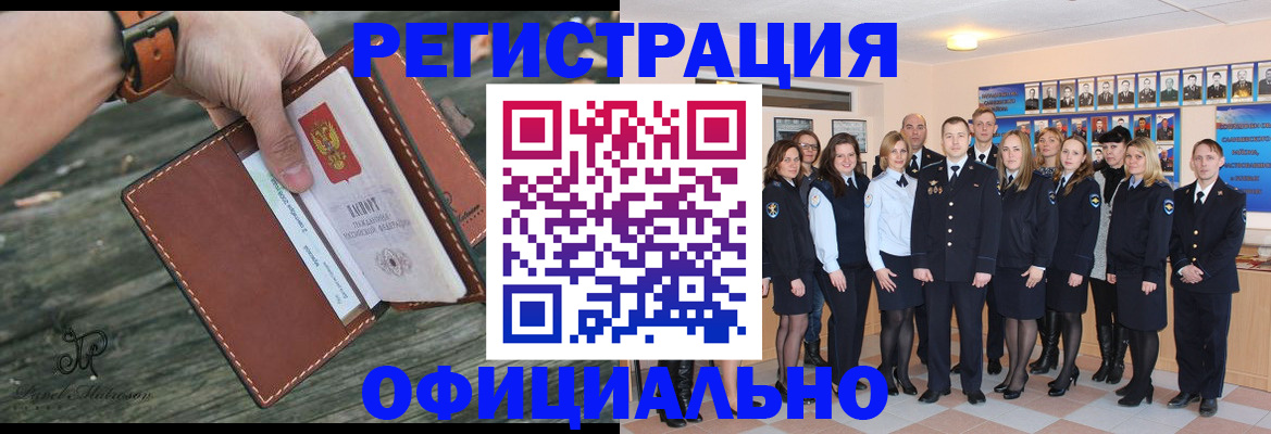 прописка в Сахалинской области