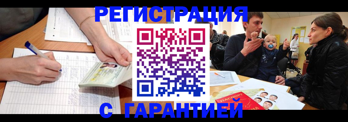 временная регистрация в Сахалинской области