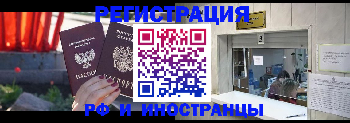 временная прописка в Сахалинской области