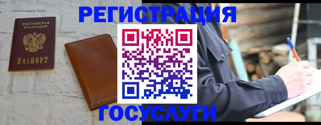 временная регистрация законно в Сахалинской области