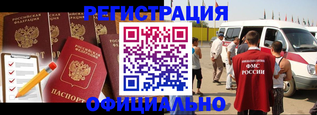 прописка для школы в Сахалинской области